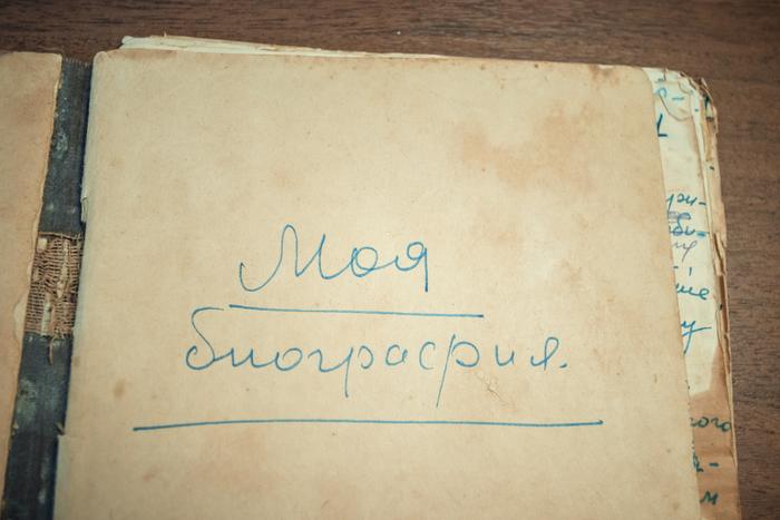 Тетрадь основателя