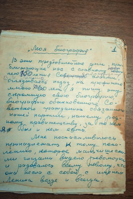 Тетрадь основателя