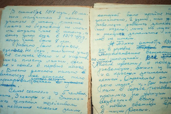Тетрадь основателя