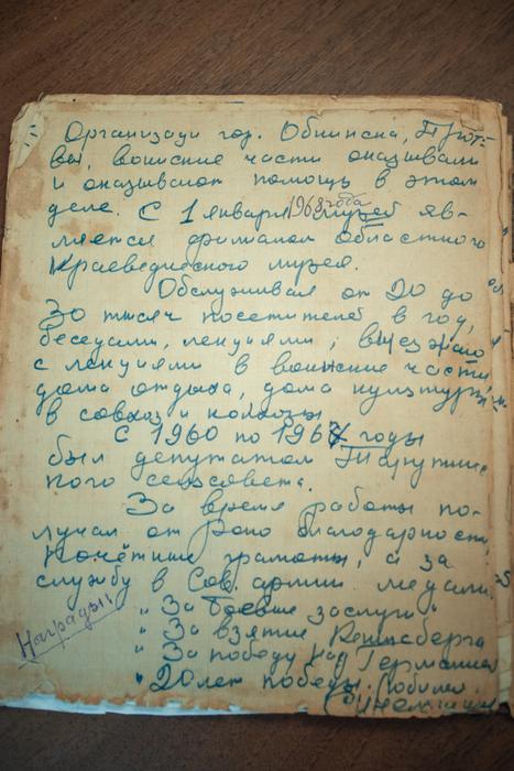 Страница со списком наград