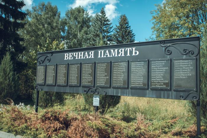 Стела «Вечная память»